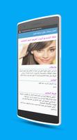 أفضل وصفات علاج تساقط الشعر screenshot 3