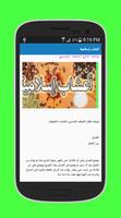 أعشاب ووصفات طبية إسلامية screenshot 1