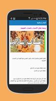 أعشاب ووصفات طبية إسلامية screenshot 2