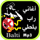 أغاني balti (راب) 2017 biểu tượng