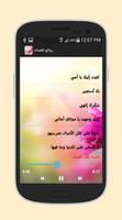 برنامه‌نما روائع القصائد الإسلامية عکس از صفحه