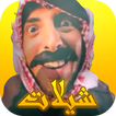 شيلات سعودية جديدة بدون نت