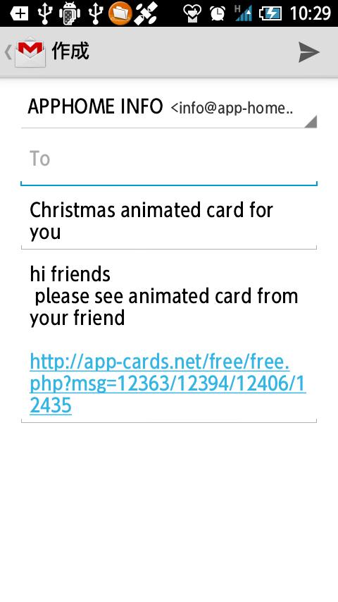 友達に動くグリーティングカードを送るアプリ Apphome For Android Apk Download