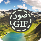 صور متحركه 2018 Zeichen