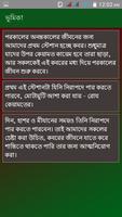 কবরের আজাব screenshot 2