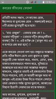 কবরের আজাব screenshot 3