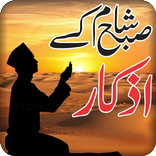 ”AZKAR-Morning & Evening Urdu