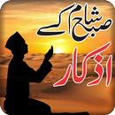 AZKAR-Morning & Evening Urdu APK