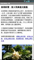 برنامه‌نما 三灣旅遊-果香茶醇樂活行 عکس از صفحه
