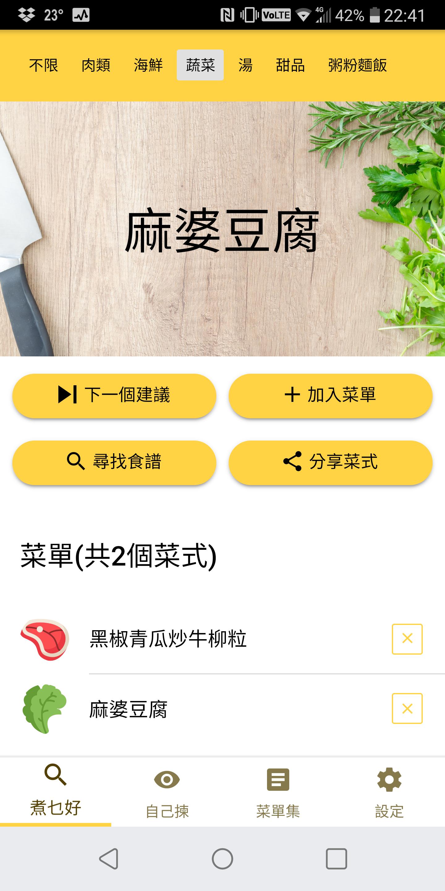 Cook At Home Food Menu Ideas APK For Android Download cook-at-home-food-menu-ideas-apk-for-android-download