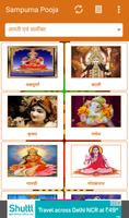 Sampurna Pooja 截图 1