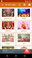 برنامه‌نما Sampurna Pooja عکس از صفحه