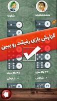 تاس کباب screenshot 1