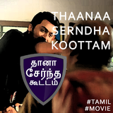 Video Thaanaa Serndha Koottam தானா சேர்ந்த கூட்டம் icône