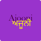 Ajooni أيقونة