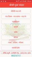 Shreeji Puja Bhandar imagem de tela 3