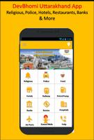 Devbhoomi Uttarakhand App स्क्रीनशॉट 1