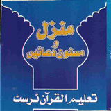 Masnoon Duain أيقونة