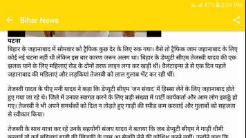 Bihar News captura de pantalla 3