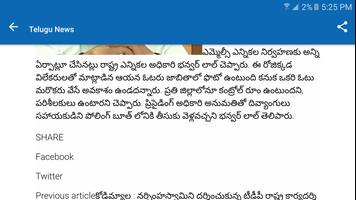 Telugu Andhra Prabha News 스크린샷 3