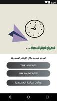 استرجاع ارقام الممسوحة من الهاتف ảnh chụp màn hình 1