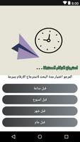 استرجاع ارقام الممسوحة من الهاتف ảnh chụp màn hình 2
