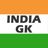 India GK - Current Affairs 2017