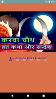 Karwa Chauth Vrat Katha and Messages الملصق