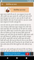 Karwa Chauth Vrat Katha and Messages Screenshot 2