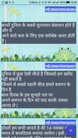 Children's Day Quotes and Wishes In Hindi capture d'écran 1