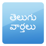 Eenadu Andhrapradesh News
