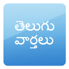 Eenadu Andhrapradesh News icône