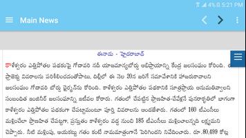 Eenadu Andhrapradesh News capture d'écran 3