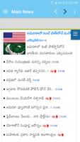 Eenadu Andhrapradesh News تصوير الشاشة 1