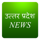 Uttar Pradesh News icône