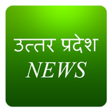 Uttar Pradesh News icon