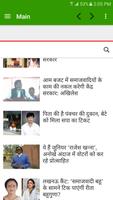 1 Schermata Uttar Pradesh News