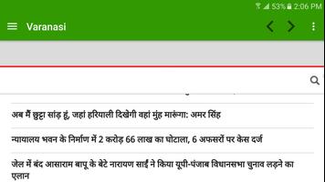 Uttar Pradesh News capture d'écran 2