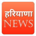 Haryana News in Hindi