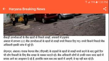 Haryana News in Hindi capture d'écran 3