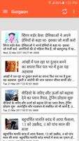 Haryana News in Hindi Cartaz