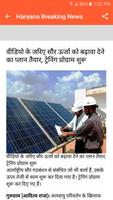 Haryana News in Hindi Ekran Görüntüsü 1