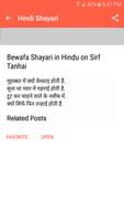 Hindi Shayari 截图 1