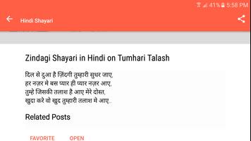 Hindi Shayari screenshot 2