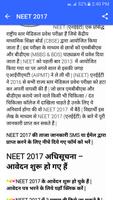 NEET 2018 Screenshot 1