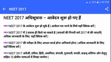 NEET 2018 Screenshot 2