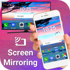 Screen Mirroring 圖標