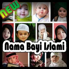 Nama Bayi Islami アプリダウンロード