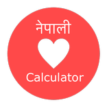 Nepali Love Calculator