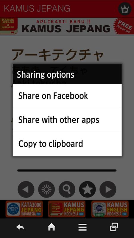 KAMUS JEPANG-INDONESIA Gratis for Android - APK Download